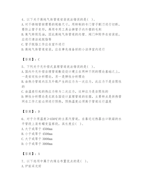 2024年公用设备工程师之专业知识（动力专业）题库加精品答案.docx