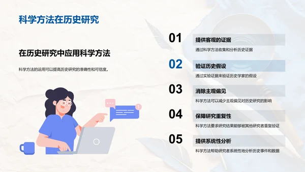 历史研究答辩报告PPT模板