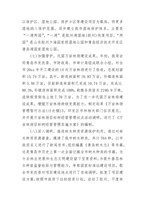 2023年工作总结及2024年工作计划_1.docx