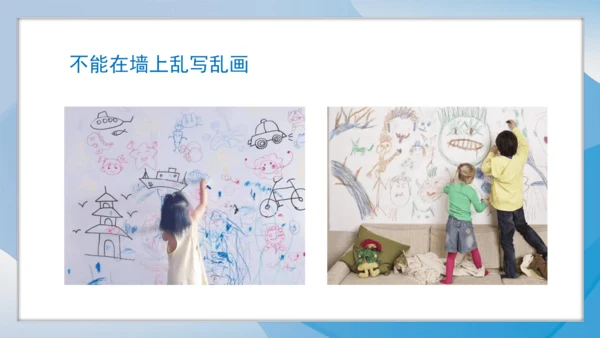 （2024）统编版道德与法治一年级上册（14）人人爱公物 课件