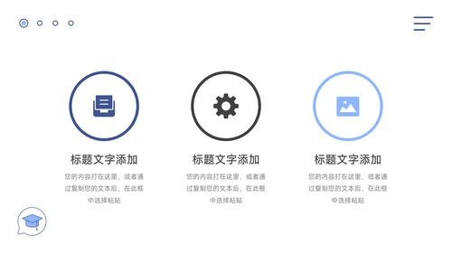 蓝色Web简洁插画PPT模板