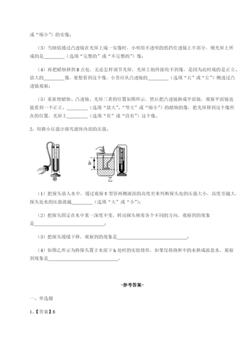 江西九江市同文中学物理八年级下册期末考试章节测试练习题（含答案解析）.docx