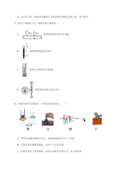 江西上饶市第二中学物理八年级下册期末考试定向训练B卷（解析版）.docx