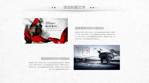 狼性文化狼道精神员工培训团队建设PPT