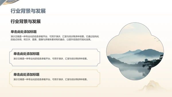 蓝色复古风教育培训PPT模板