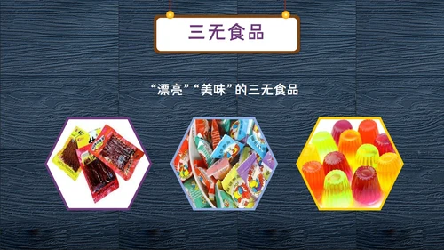 食品安全知识教育主题班会PPT模板