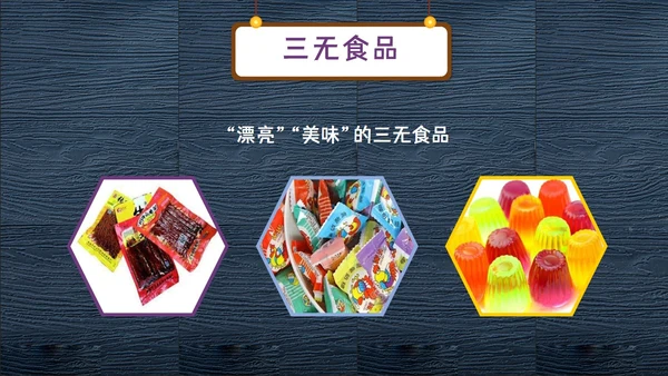 食品安全知识教育主题班会PPT模板