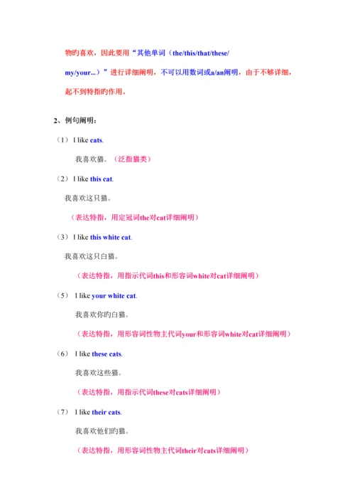 2023年牛津英语三年级下册第四单元知识点整理卷.docx