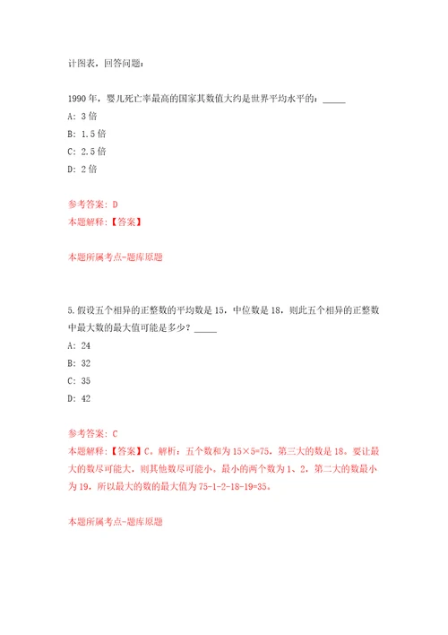 深圳市龙岗区投资控股集团招聘6名管理岗位人才模拟考试练习卷含答案解析第9版