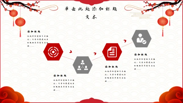 元宵节主题_元宵佳节通用PPT模板