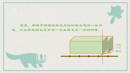 五年级下册数学课件—第四单元《分数的产生和意义》人教版（19张PPT）