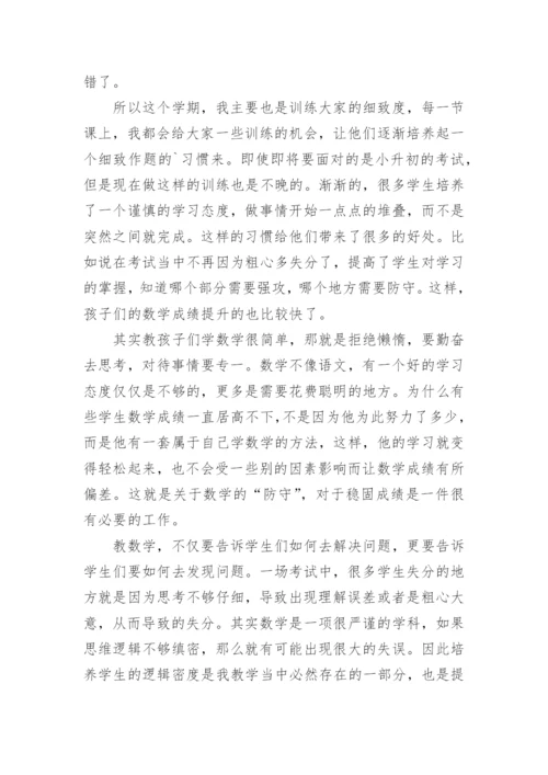 小学数学老师工作总结_12.docx