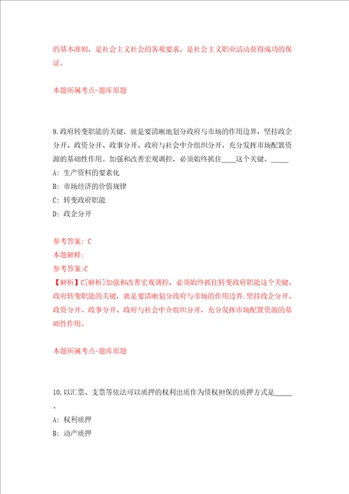 四川宜宾市事业单位第一次考试公开招聘1579模拟试卷附答案解析第2次