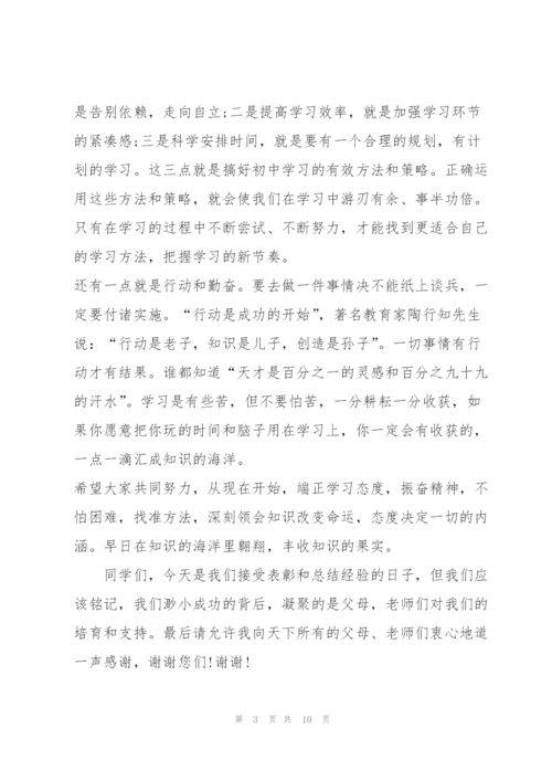 2022小学生国旗下精彩讲话稿5篇.docx