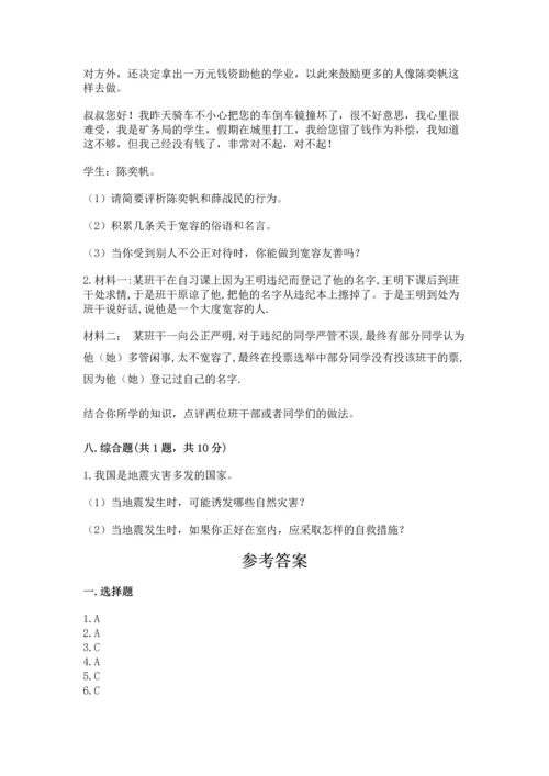 六年级下册道德与法治 期末测试卷及参考答案【夺分金卷】.docx