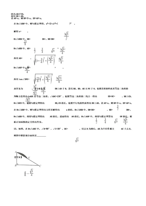 中考数学专题复习卷锐角三角函数含解析