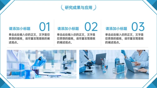 蓝色学术风毕业答辩通用模板