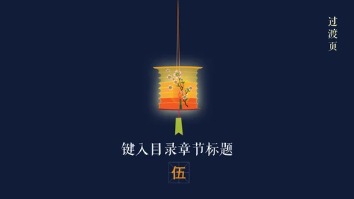 中秋节花好月圆玉兔月饼中式可爱模版