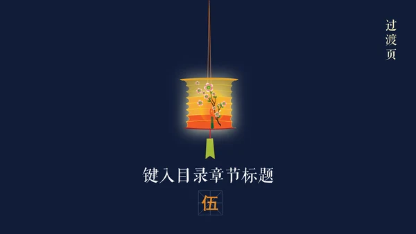 中秋节花好月圆玉兔月饼中式可爱模版