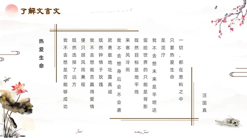 文言文学习如何学好文言文水墨古风山水中国风语文文言文语文学习方法