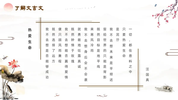 文言文学习如何学好文言文水墨古风山水中国风语文文言文语文学习方法