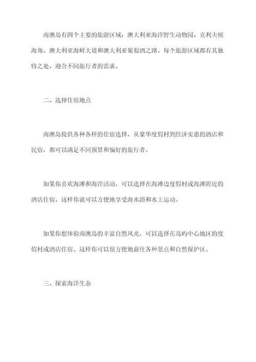南澳岛旅游非自驾攻略