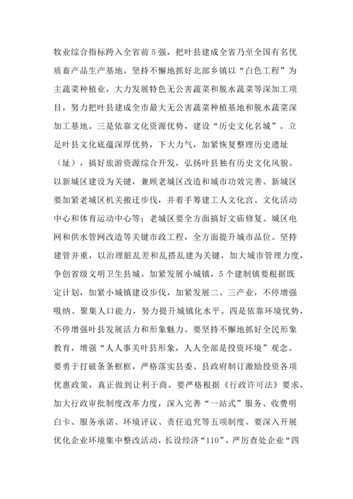 销售方案样本.docx