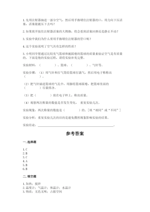 教科版小学三年级上册科学期末测试卷word版.docx