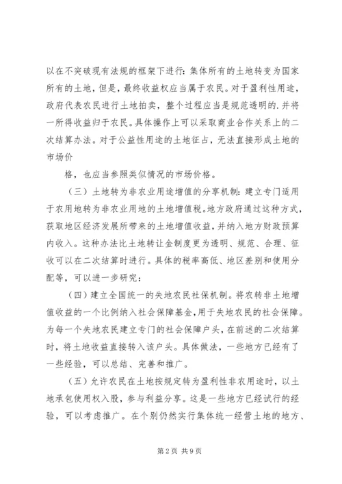 关于促进我国农业经济发展的若干政策建议 (4).docx