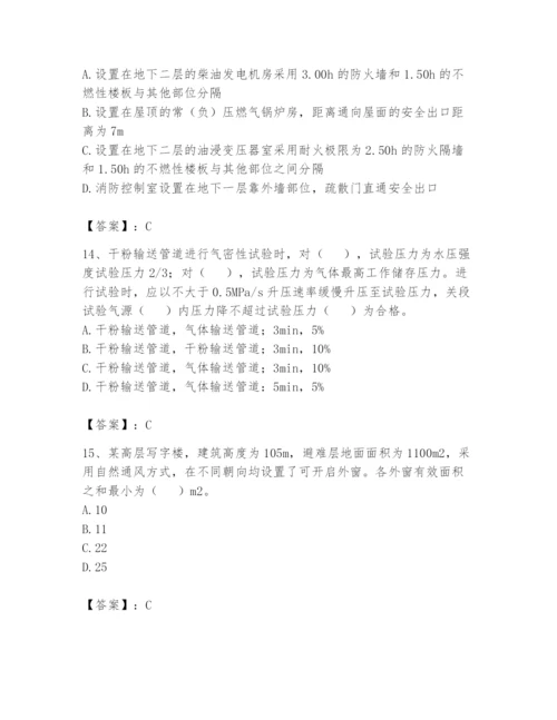 注册消防工程师之消防技术综合能力题库及参考答案一套.docx