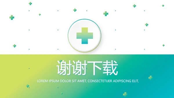 简约绿色医疗行业工作总结汇报PPT