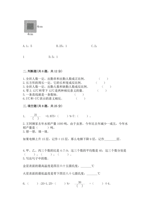 人教版六年级下册数学期末测试卷含答案（名师推荐）.docx