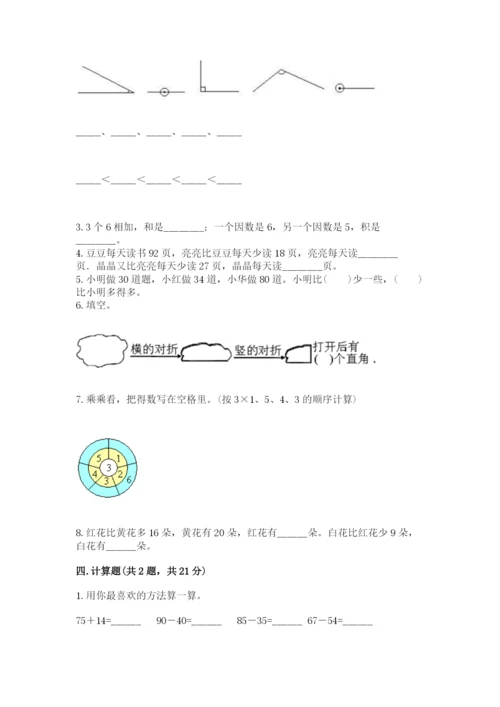 小学数学二年级上册期中测试卷（名师系列）.docx