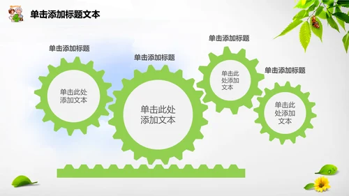 医疗唯美清新工作动态PPT