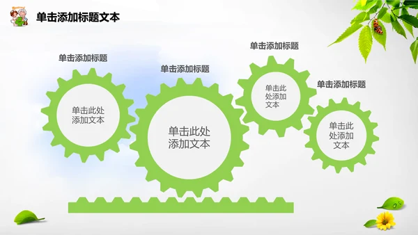 医疗唯美清新工作动态PPT