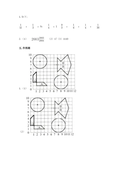 2022六年级上册数学期末考试试卷及参考答案（基础题）.docx
