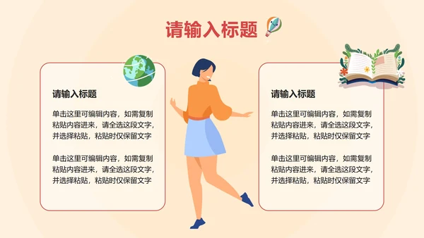 黄色卡通高考考前心理辅导