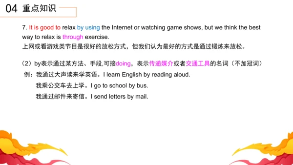 Unit2 How often do you exercise 单元复习课件【人教（2024秋）八上