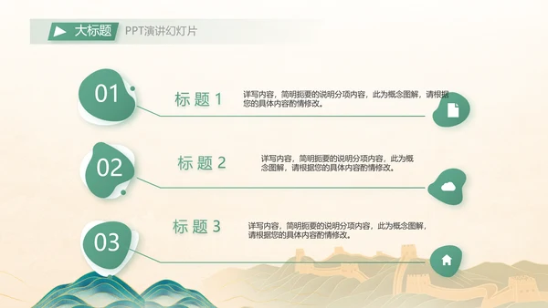 钟警长鸣清正廉政纪检监察党风廉政ppt