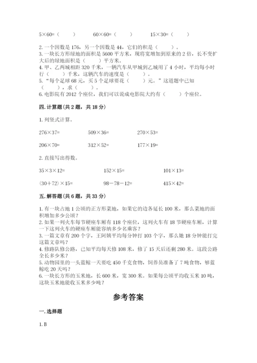 苏教版四年级下册数学第三单元 三位数乘两位数 测试卷含答案（典型题）.docx