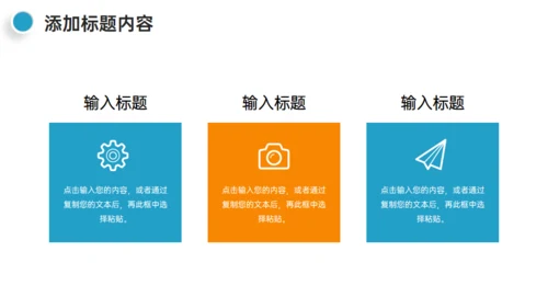 学校招生介绍简章通用PPT模板