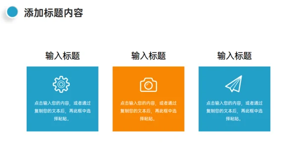 学校招生介绍简章通用PPT模板