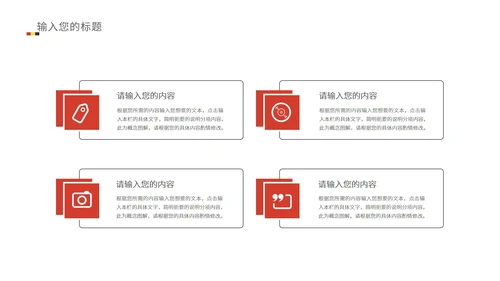 白色简约风总结汇报PPT模板