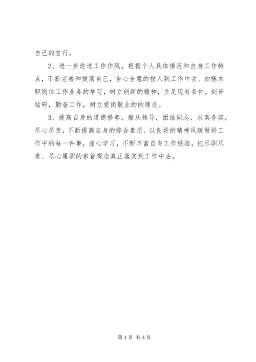 十九大精神研讨发言材料.docx