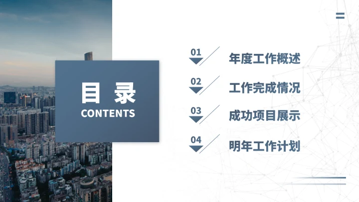 蓝色人力资源汇报PPT模板