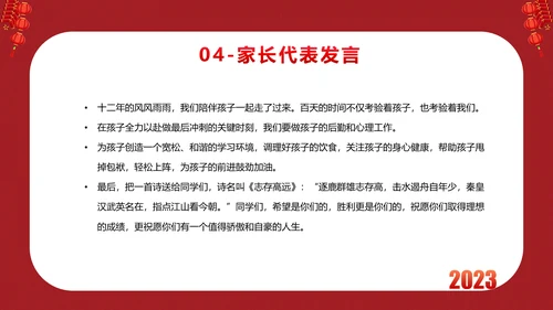 砥砺百日圆梦高考百日冲刺誓师大会PPT主题课件模板