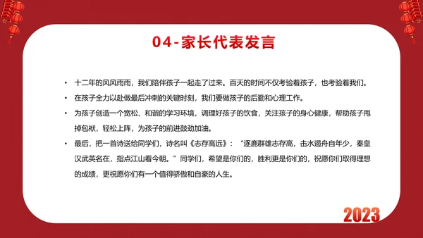 砥砺百日圆梦高考百日冲刺誓师大会PPT主题课件模板