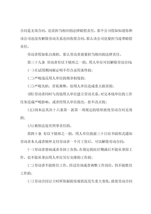 试用期解除劳动合同补偿