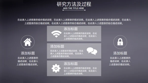 建筑系工程师毕业答辩工程图纸通用PPT模板