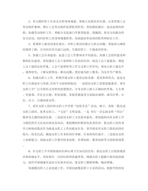 精编之公司工会下半年工作计划范文.docx